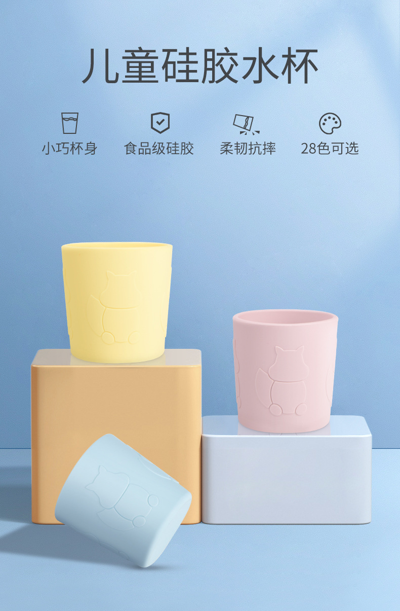 儿童硅胶水杯