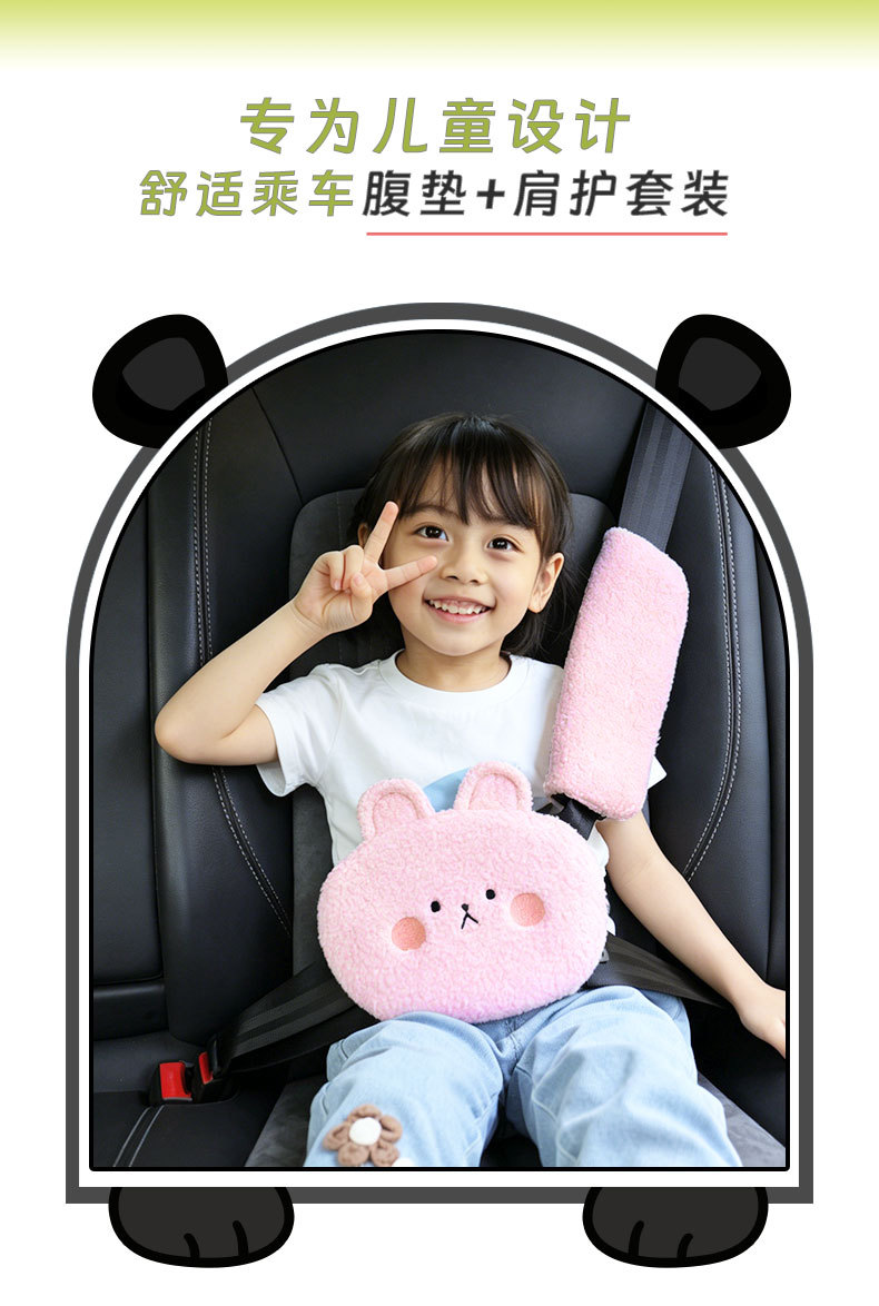 Cross-Border Children's Cartoon Car Seatbelt Shoulder Pads, Cute Plush Shoulder Protectors, Seatbelt Anti-Neck-Strangling Car Accessories