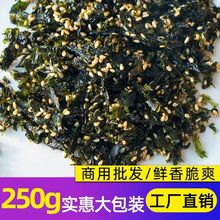 芝麻拌饭海苔碎烤海苔无添加剂炒海苔即食海苔碎商用商用批发厂家