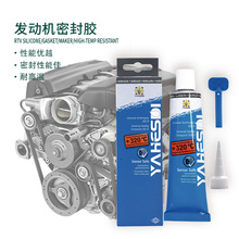 �l�әC�ܷ��z�|Ȧ�ܷ��z���z��ճ�� Gasket sealant