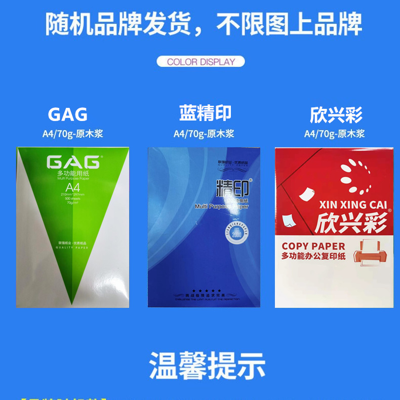 Papel de copia A4, papel de impresión, 70g, 500 hojas, 80g, papel de oficina, papel de copia antiestático, papel de borrador, envío gratis