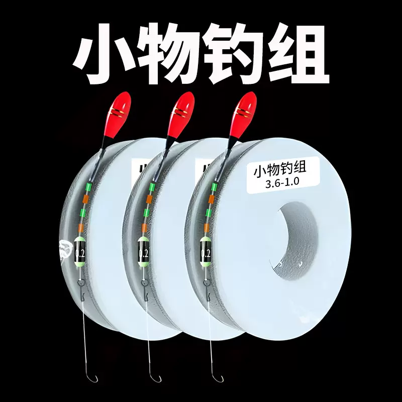 小物线组手工绑制钓鱼线组精细鱼线线组户外垂钓线组钓鱼配件