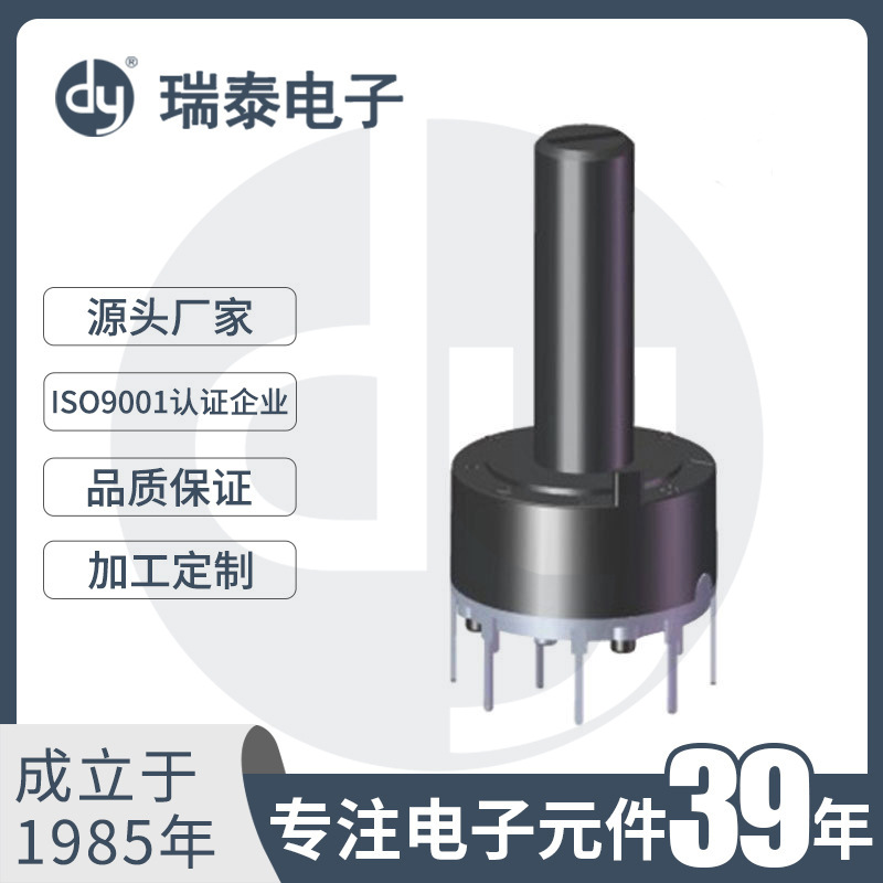 源头厂家供应SR16波段开关16mm多路开关 8段档位开关小型波段开关