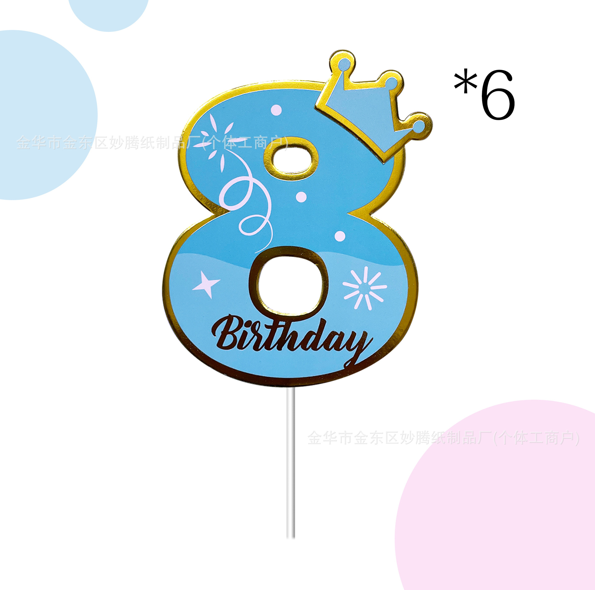 Ventas transfronterizas calientes números 0 - 9 cumpleaños tarjetas de pastel de aniversario para niños decoración de la mesa de postres