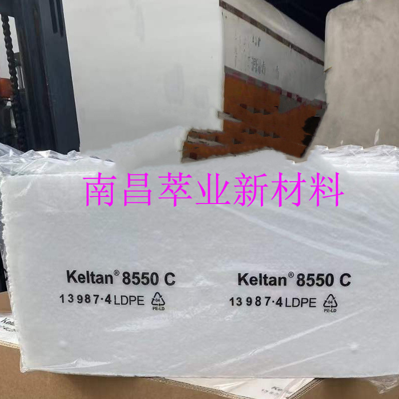 现货 德国朗盛三元乙丙橡胶 EPDM8550C