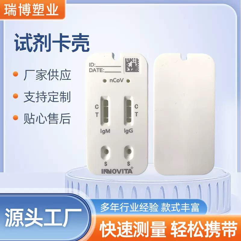 二联胶体金标卡壳厂家甲流乙流支原体二合一病毒检测诊断试剂卡壳