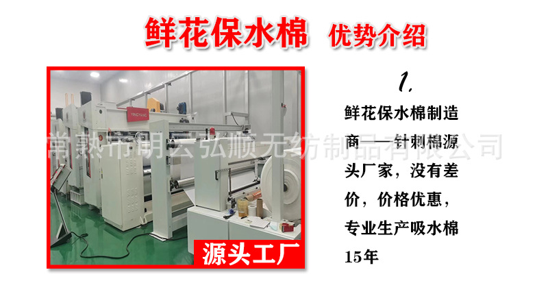 保水棉优势介绍_01