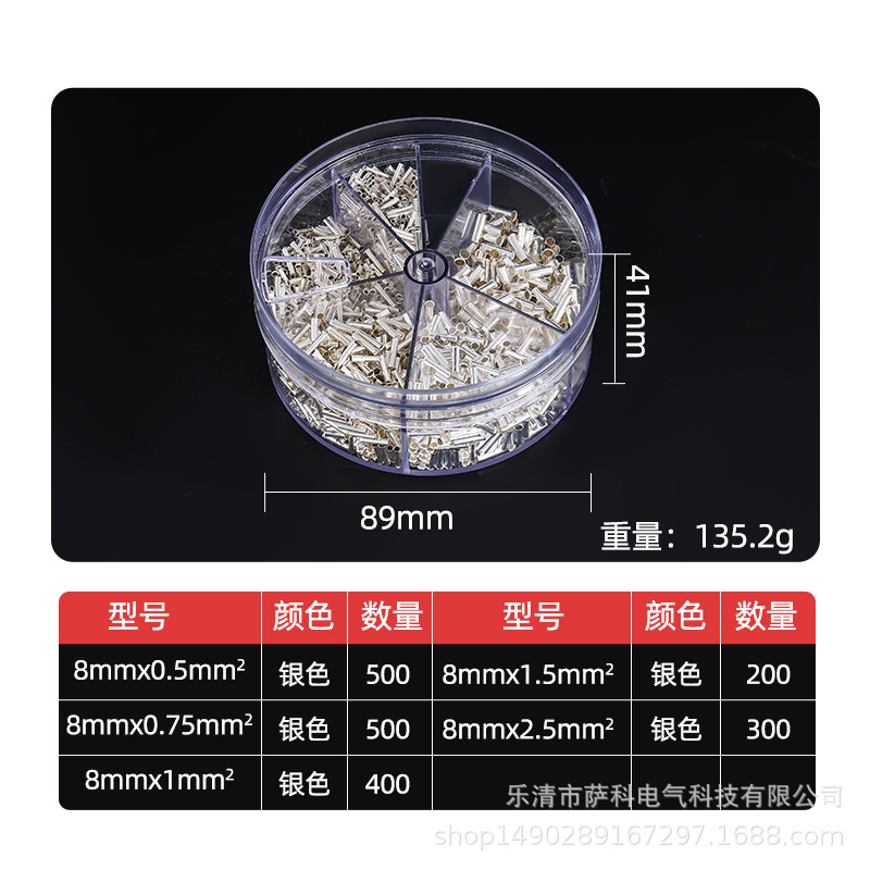 1900pcsen 베어 터미널 세트