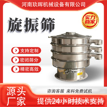 石墨超声波振动筛圆形振筛机多层筛机350目筛选机 面粉电动振动筛