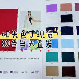现货哑光色丁现货无光色丁亚光色沙丁玩具蝴蝶结方巾色丁里料面料