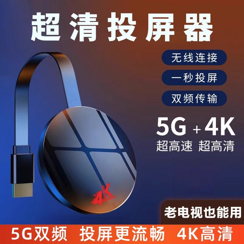Wireless Screen Mirroring Device 4K Is Suitable for Android Connection to Tv and Monitor for Screen Projection and Transmission from Mobile Phones Wireless Screen Mirroring Device 4K Is Suitable for Android Connection to Tv and Monitor for Screen Projection and Transmission from Mobile Phones