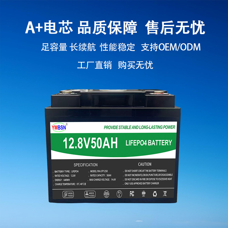 12V50AH磷酸铁锂电池太阳能光伏板童车应急照明光伏离网屋顶储能