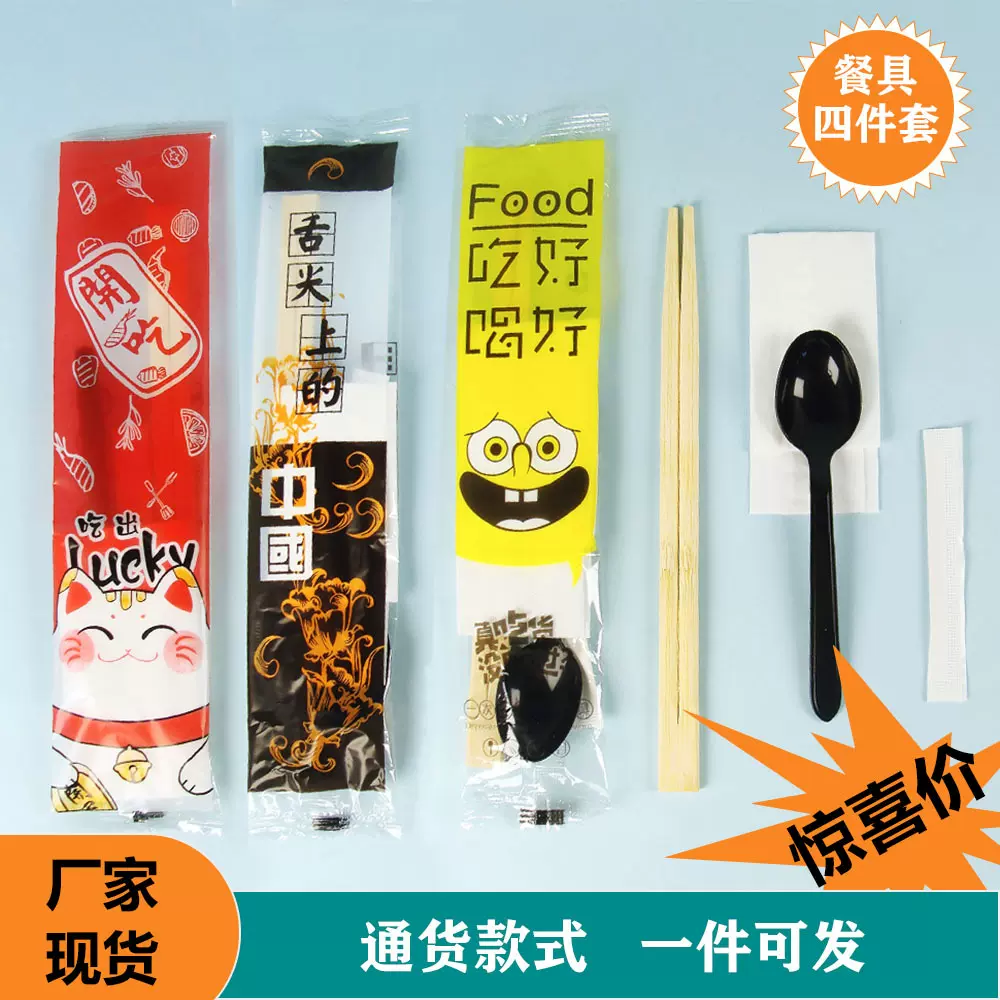 外卖打包专用一次性餐具包 筷子勺子四件套餐包厂家批发