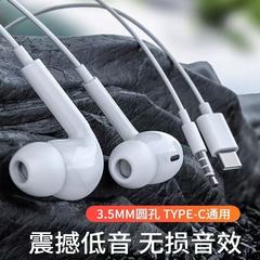有線イヤホンtype cデジタルデコードは華為リンゴOPPO米サムスンvivo携帯電話共通