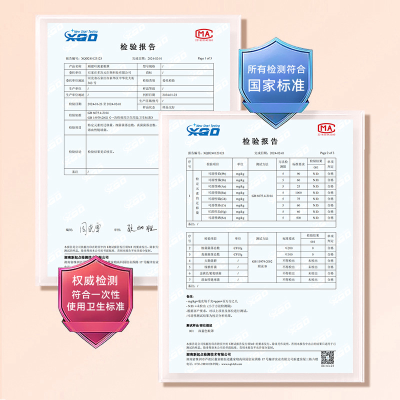 【源头工厂】多次元蒸汽眼罩六重养分热敷睡眠遮光自发加热护眼贴|undefined