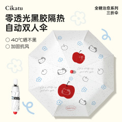 Cikatu西卡图全自动雨伞女学生防晒防紫外线太阳伞双人折叠遮阳伞