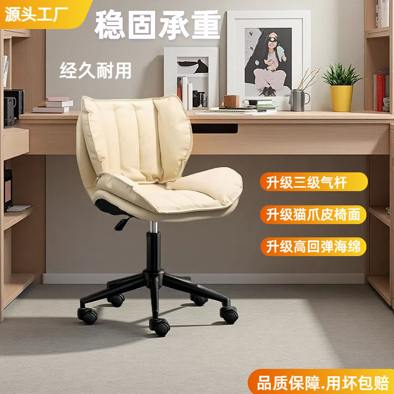 Home Small Adjustable Computer Chair, Movable Manicure and Makeup Chair, Bedroom Desk, Comfortable Backrest Office Chair for Long Sitting