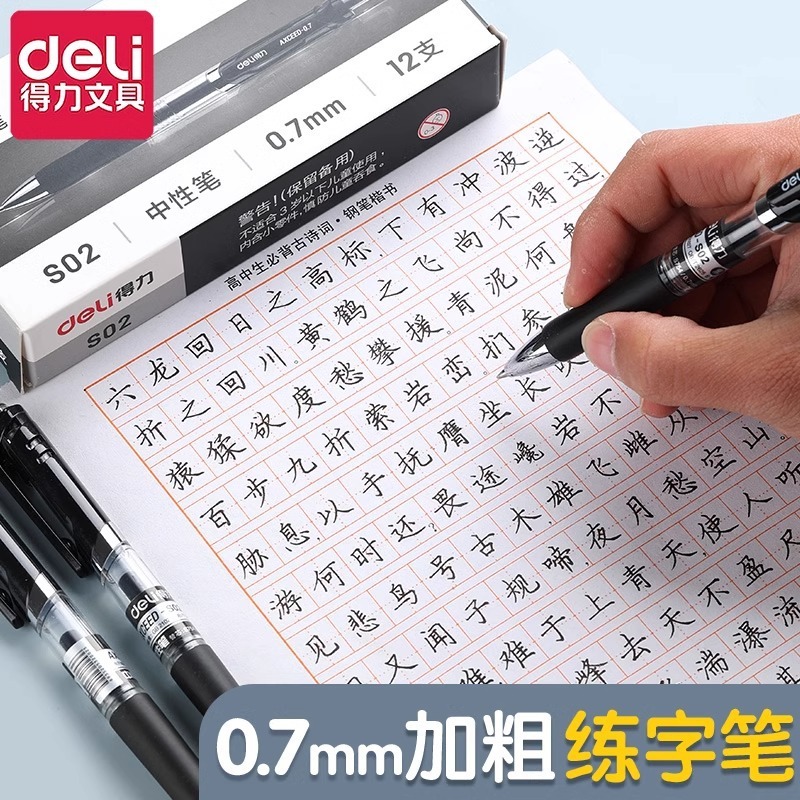 デリ中性ペン 黒 0.7mm ボールペン プッシュ式 黒インク 太字 サインペン 卸売 ペン芯 オフィス専用|undefined