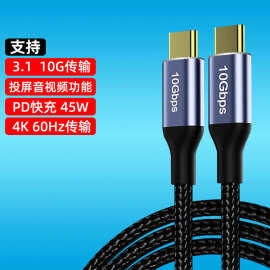 100W数据线5A 双头Typec全功能数据线4K高清投屏10Gbps传输USB3.0