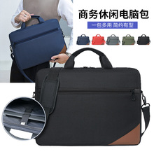 多功能笔记本电脑包大容量男款通勤手提包男士单肩出差会议公文包