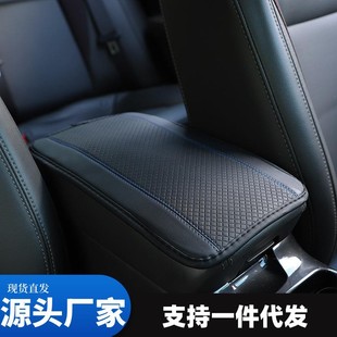 Car universal armrest box pad fiber leather embossed double line non-slip four seasons Universal central armrest box pad wholesale