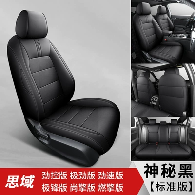 Modelə uyğun (Original) oturacaq örtükləri surrounded 22-23 car cushion four - mysterious-black-standard-edition-others