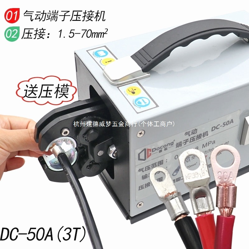 气动压线钳冷压裸端子2.5-70平方SC开口铜鼻子GNQ-50A接线压接机