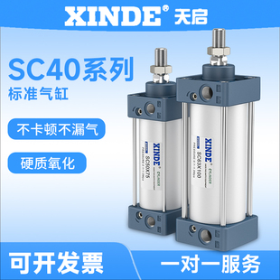 Aluminum alloy cylinder standard cylinder 40 cylinder diameter SC40 * 25/50/100/150/175/200/300/400/500