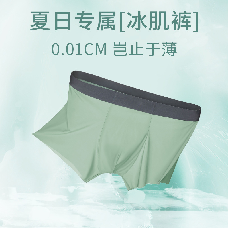 Summer ultra thin silk quick dry breathable pants