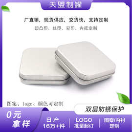 定制马口铁盒U盘盒方形小铁盒连体翻盖开窗收纳空盒银色包装铁盒