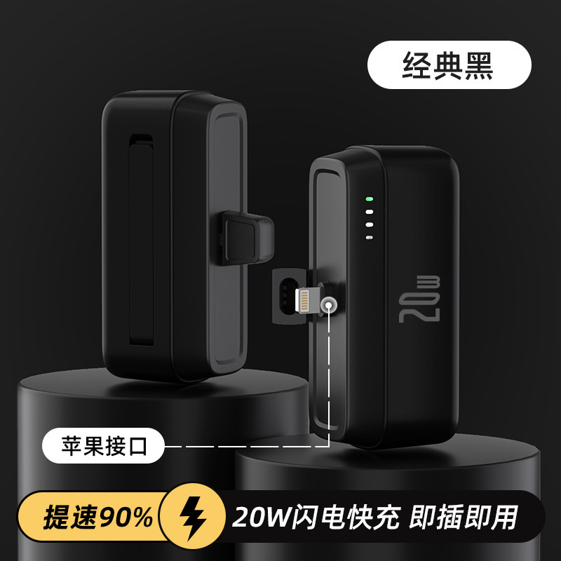 跨境充电宝快充移动电源小巧便携胶囊适用苹果小米华为定制logo|undefined