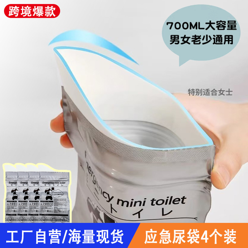 Car Emergency Urine Bag Urination Artifact Disposable Travel High-Speed Traffic Jam Portable Kidsren's Female Urinal Toilet Solidification