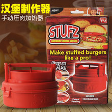 TV产品汉堡压 Stufz 汉堡肉馅制作器 手动汉堡压肉器创意