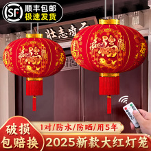 2025年新款灯笼大红大门口一对春节过年福字新年植绒红灯笼农村