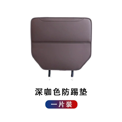 Car anti-kick mat, wear-resistant Chair back anti-kick pad - trapezoidal-dark-brown-piece-universal-car-logo-message