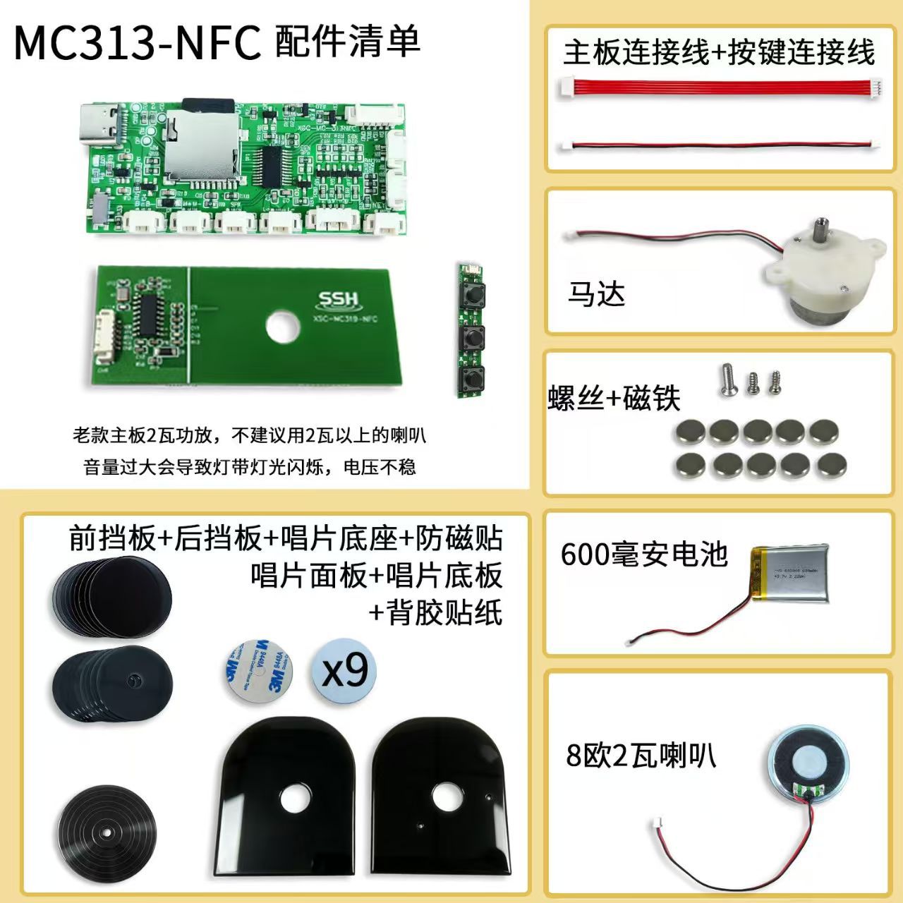 DIY high-quality 5W high-power NFC music fridge magnet with automatic song playback sensor module