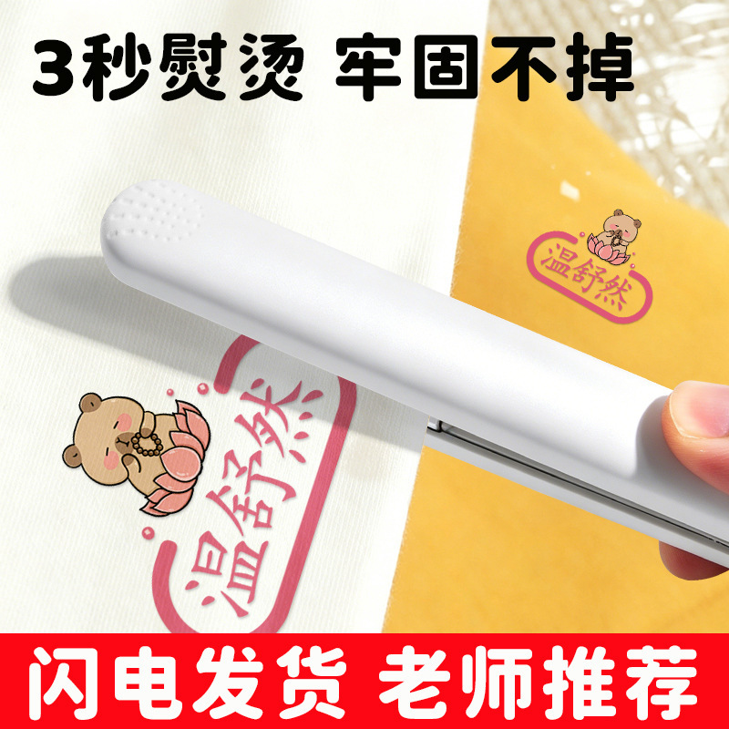 Kindergarten Name Stickers, Iron-On, No-Sew, Waterproof Labels, Cartoon Children's Clothing and School Uniform Labels, Stamps Kindergarten Name Stickers, Iron-On, No-Sew, Waterproof Labels, Cartoon Children's Clothing and School Uniform Labels, Stamps