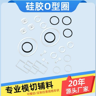 来图定制硅胶o型密封圈防水圈透明环保橡胶垫圈耐高温o型密封圈