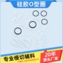 环保耐高温o型定制垫圈