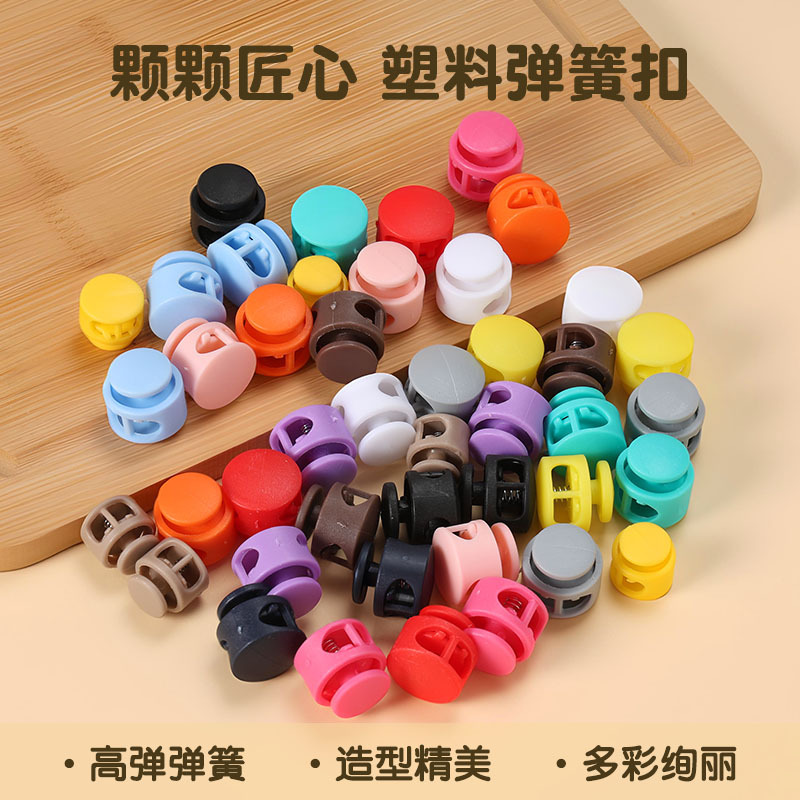 冲锋衣彩色弹簧扣 运动服帽衫圆形按压纽扣 鞋带调节穿绳扣