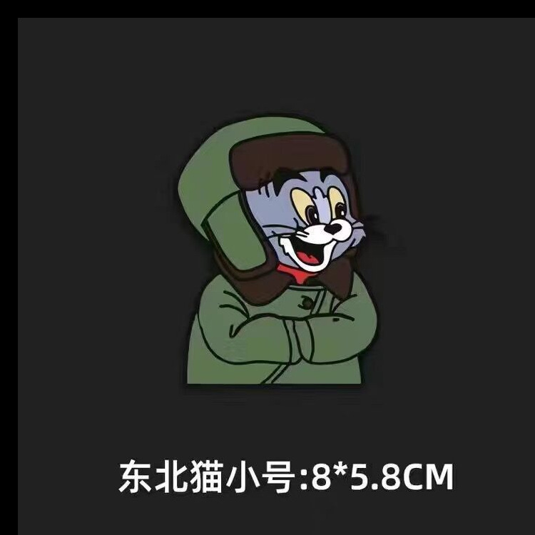 북동쪽 고양이(소형) 무반사