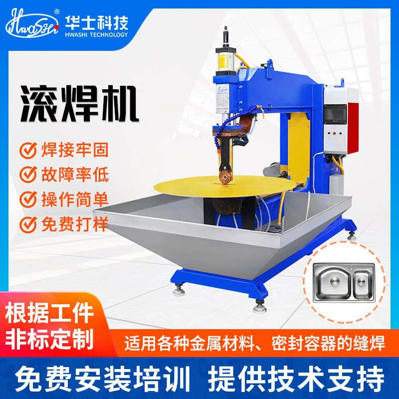Нержавеющая сталь раковина кольцо шовной сварщик для кухни раковина для мытья посуды для мытья посуды Автоматическая шовная сварочная машина для топливного бака водяная башня сварочный станок