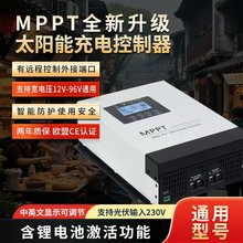 MPPT̫��ܿ�����12V-96V�Ԅ��R�e�U����Ԫ��F䇹������늳�