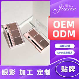 定制眼影盘oem化妆品贴牌代工3色带刷防水哑光裸色眼影盘加工定制