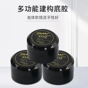 Japanese Nail Art Construction Base Glue Nail Shaping Reinforcement Extension Multifunctional Leveling Phototherapy Glue Super Viscous 20ml