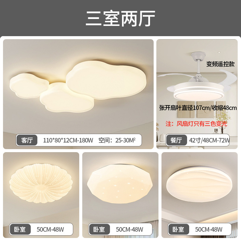 Luz de techo de nubes en 2025, nueva y moderna atmósfera simple y crema de viento lámpara de sala de estar Zhongshan paquete de lámparas para el hogar