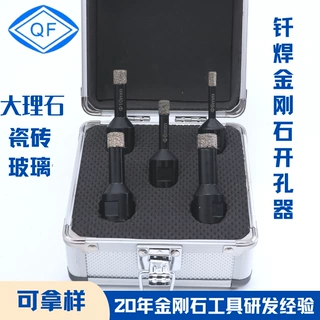 定制玻璃开孔器 大理石瓷砖玻璃钻头批发金刚石玻璃开孔器