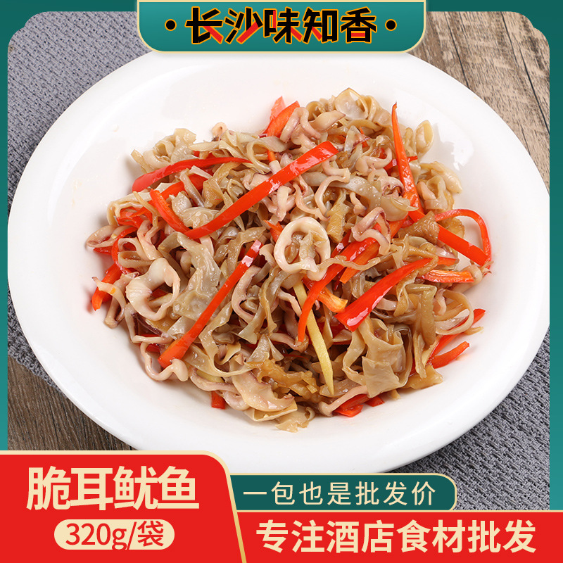 脆耳鱿鱼 白木耳丝鱿鱼丝酒店半成品特色菜商用餐饮冷冻食材