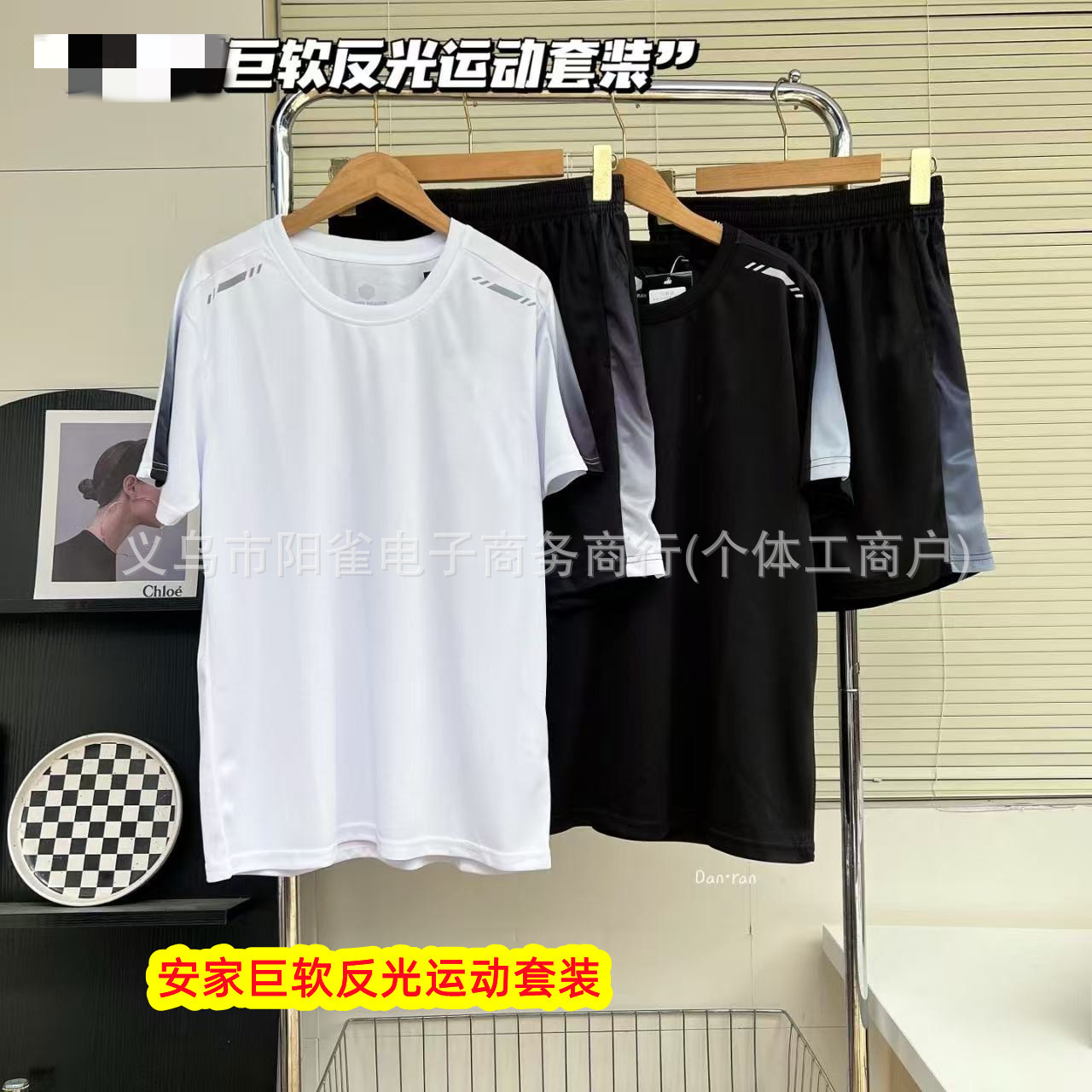 安家同款巨软反光套装夏季男女同款宽松显瘦百搭透气健身运动休闲