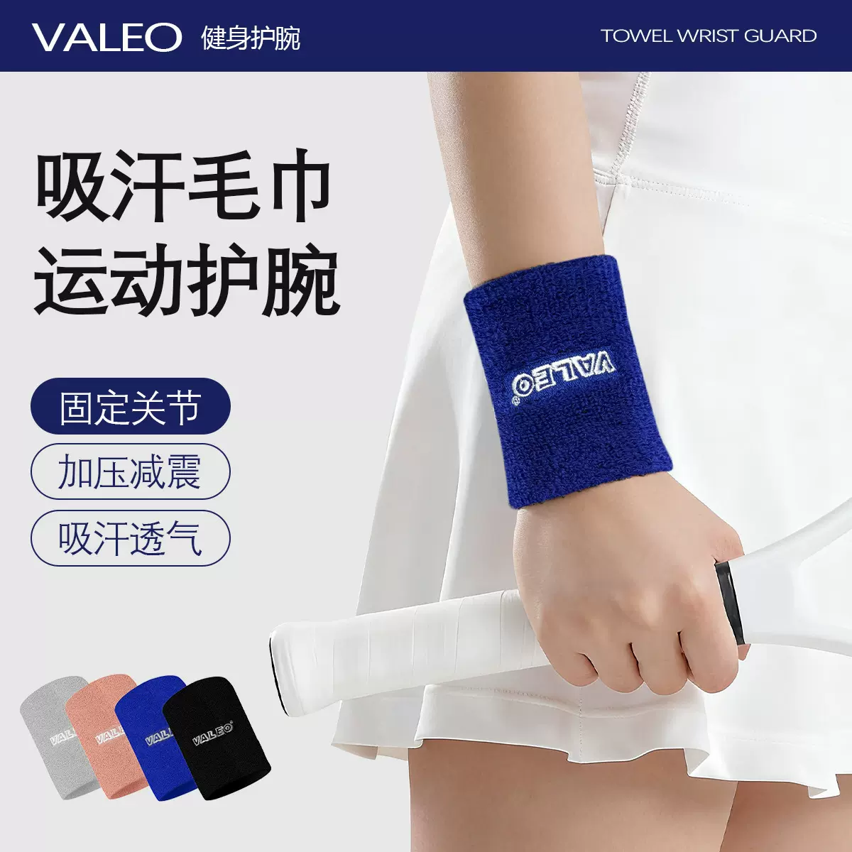 护腕篮球羽毛球训练吸汗护具透气尼龙手腕护套健身运动护腕批发